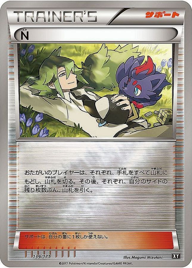 N  139/171 XY
