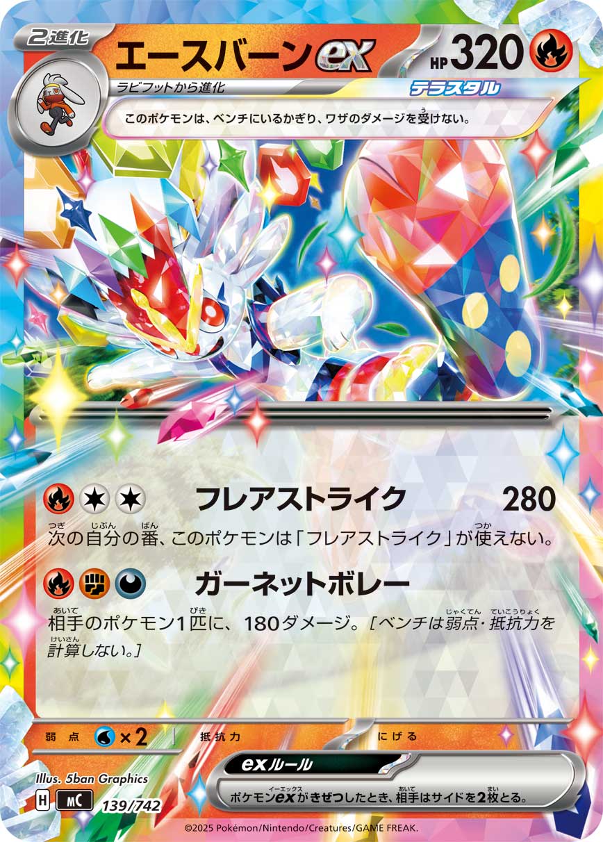 Cinderace ex  139/742 MC