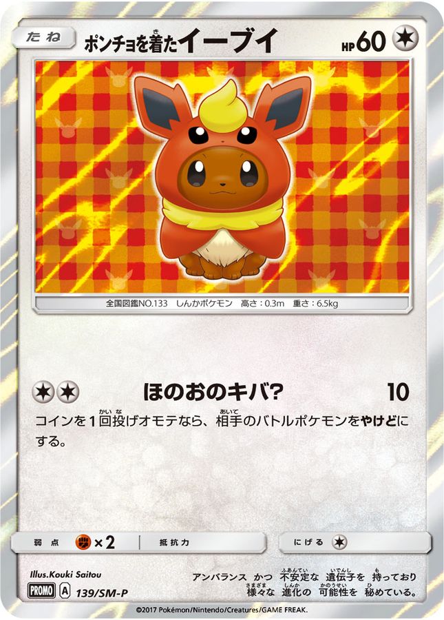 Poncho Wearing Eevee P 139/SM-P PROMO