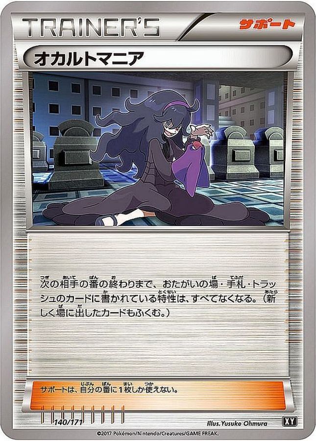 Hex Maniac  140/171 XY