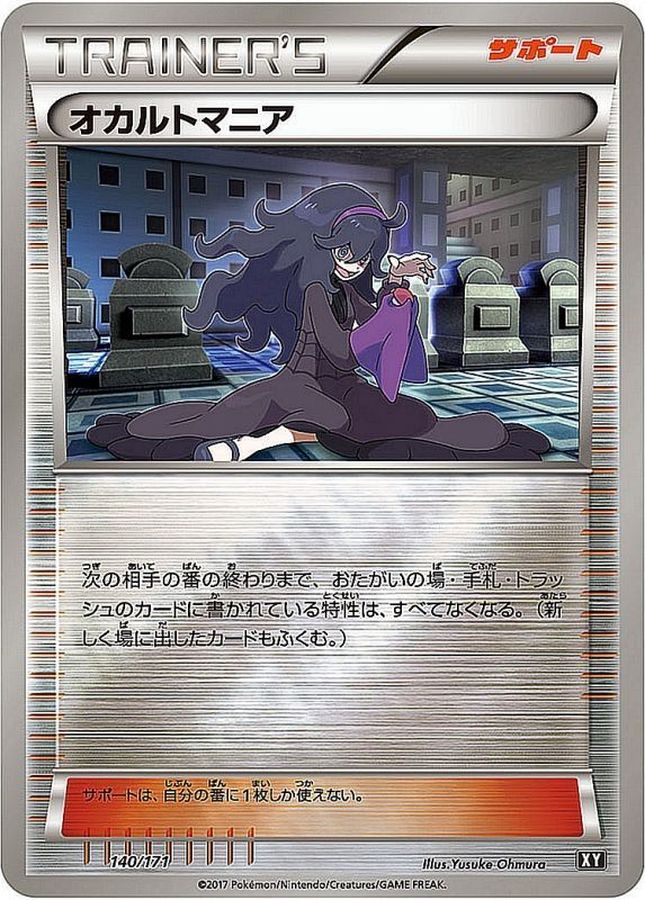 Hex Maniac  140/171 XY