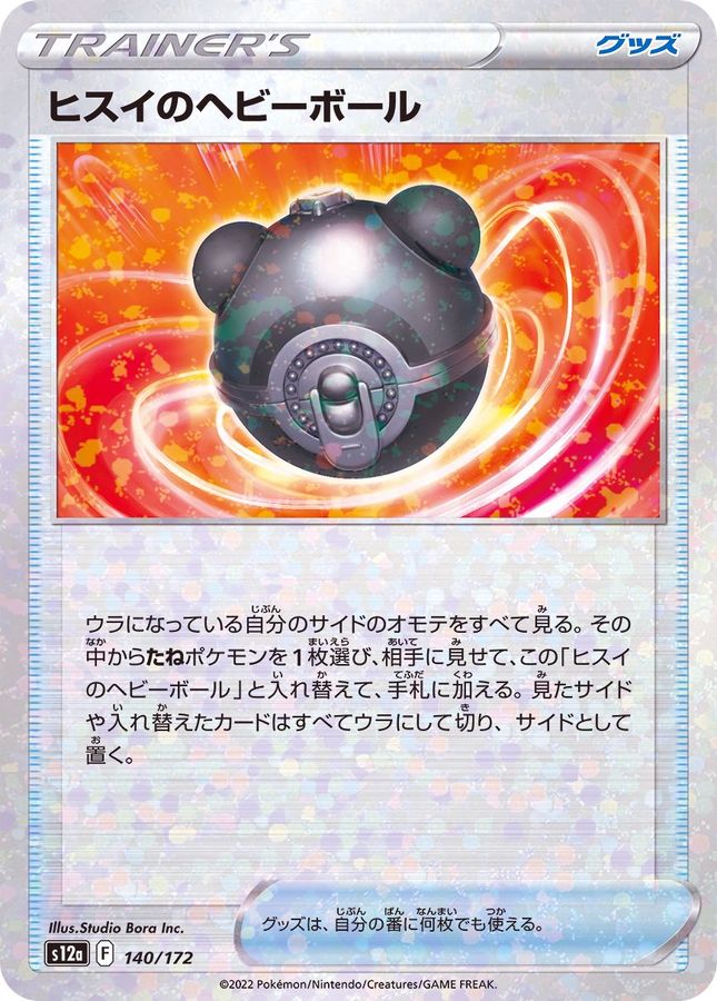 Pokemon Hisuian Heavy Ball - 140/172 s12a Vstar Universe [REVERSE HOLO]
