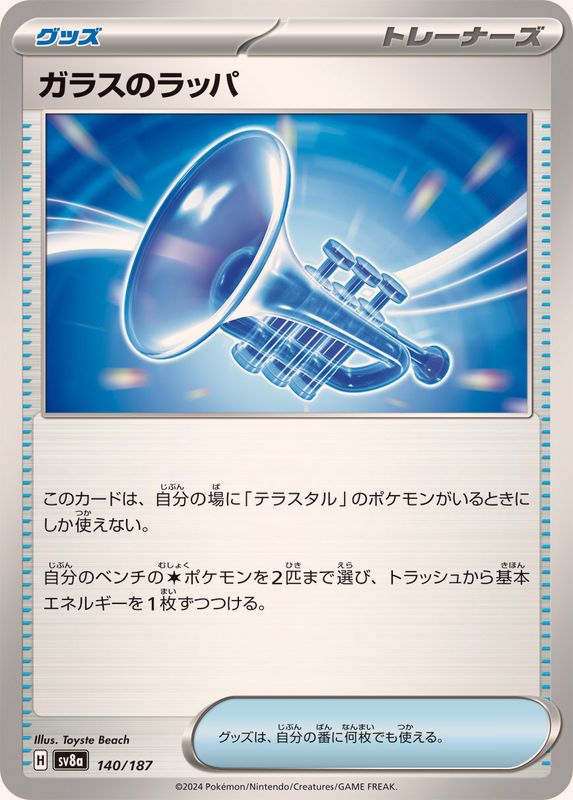 Pokemon Glass Trumpet - 140/187 sv8a Terastral Festival Ex