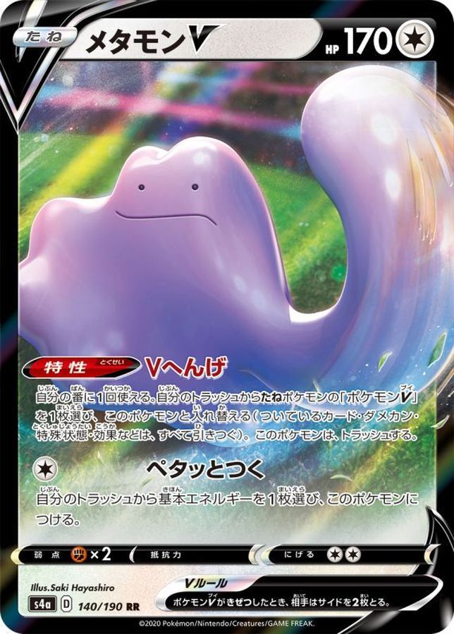 Pokemon Ditto V RR 140/190 s4a Shiny Star V