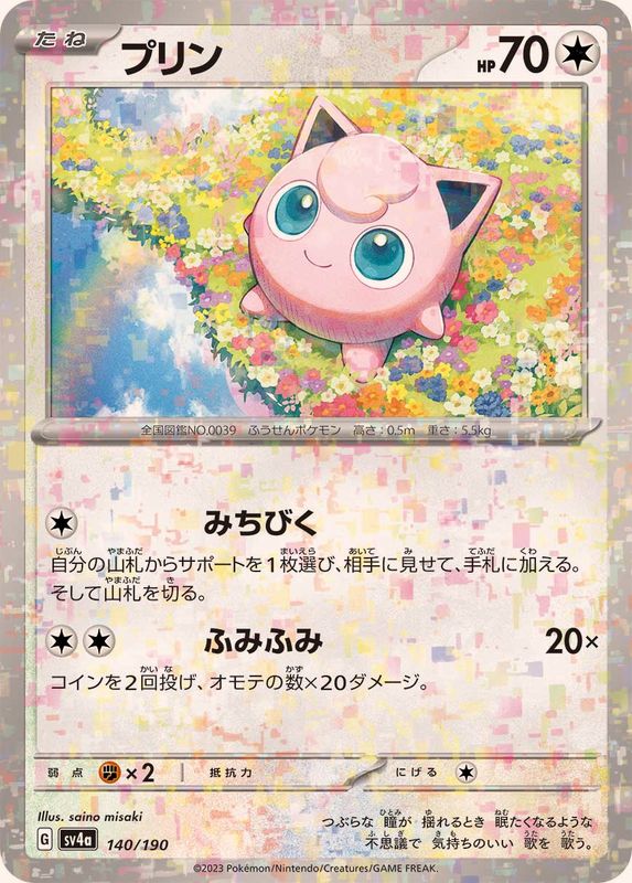 Pokemon Jigglypuff - 140/190 sv4a Shiny Treasure Ex [REVERSE HOLO]