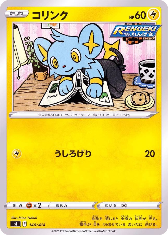 Shinx  140/414 SI