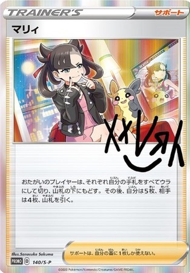 Pokemon Marnie P 140/S-P promo Promo