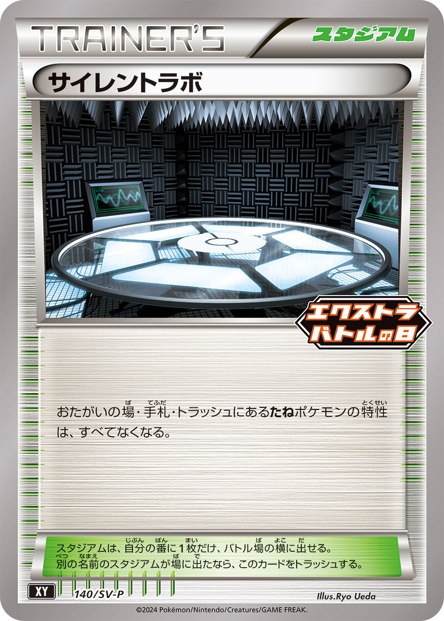 Pokemon Silent Lab P 140/SV-P promo Promo