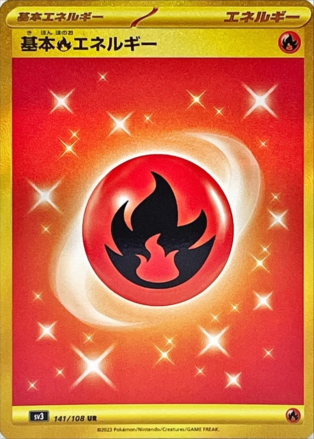 Pokemon Fire Energy UR 141/108 sv3 Black Flame