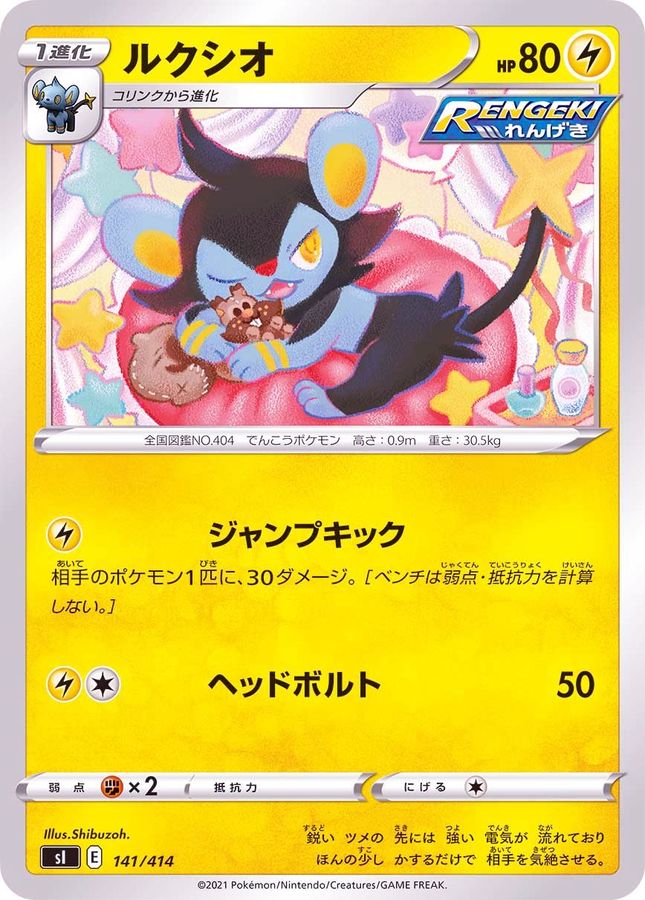 Luxio  141/414 SI
