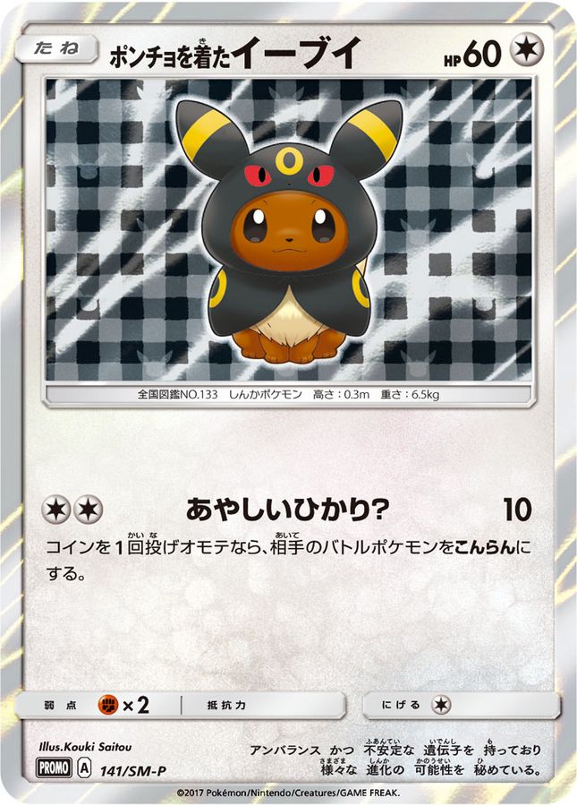 Poncho Wearing Eevee P 141/SM-P PROMO