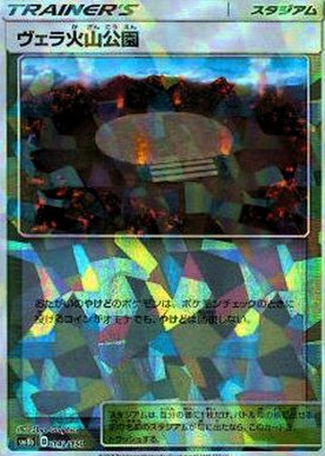 Pokemon Wela Volcano Park - 142/150 sm8b Gx Ultra Shiny [REVERSE HOLO]