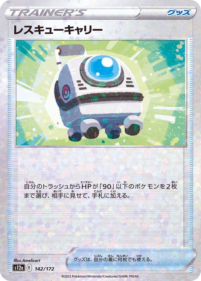 Pokemon Rescue Carrier - 142/172 s12a Vstar Universe [REVERSE HOLO]