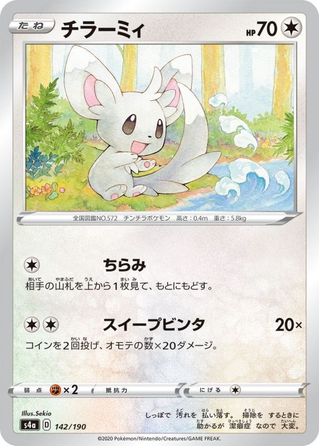 Pokemon Minccino - 142/190 s4a Shiny Star V [REVERSE HOLO]
