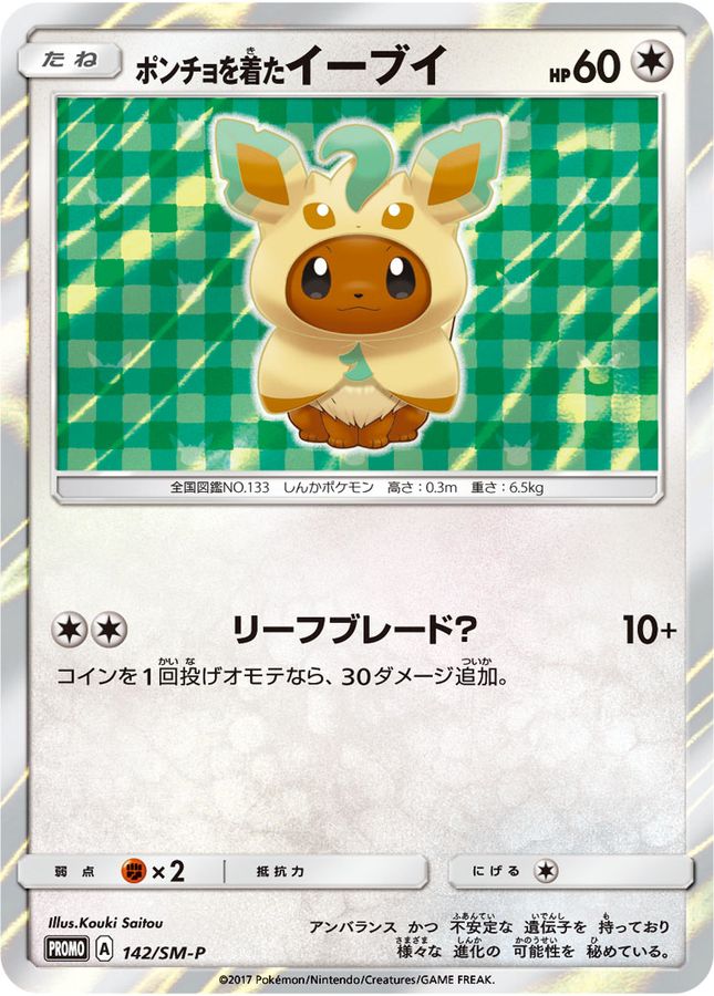 Poncho Wearing Eevee P 142/SM-P PROMO