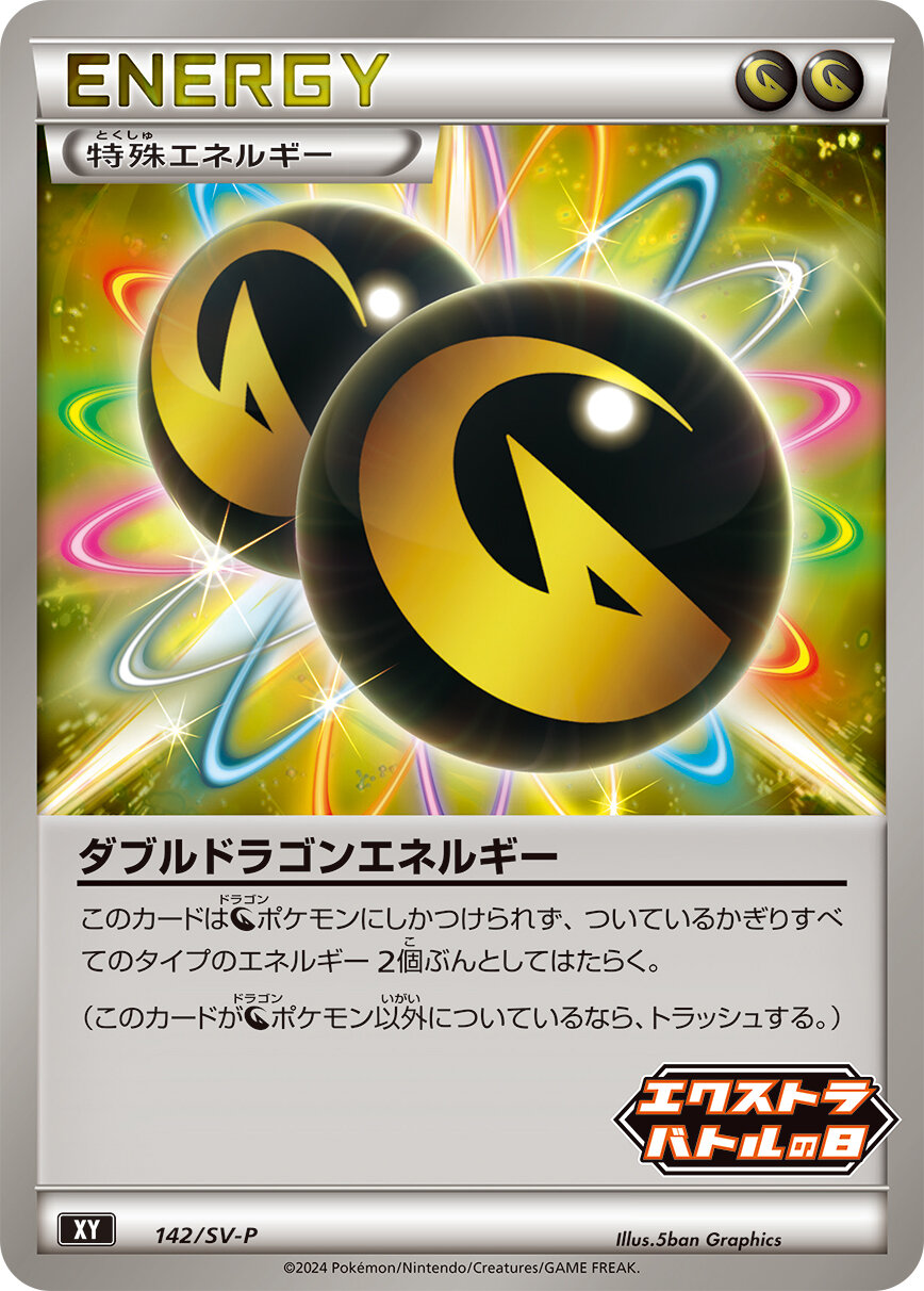 Pokemon Double Dragon Energy P 142/SV-P promo Promo
