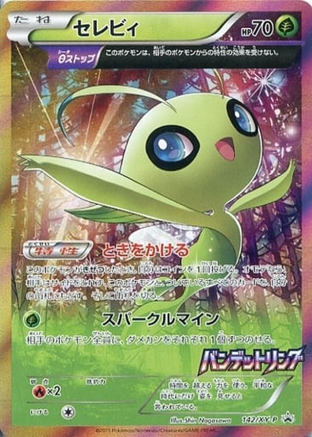 Celebi P 142/XY-P PROMO