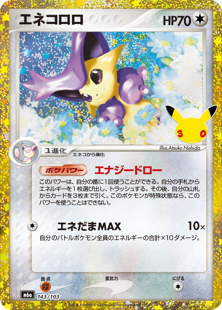 Delcatty  143/103 M6A