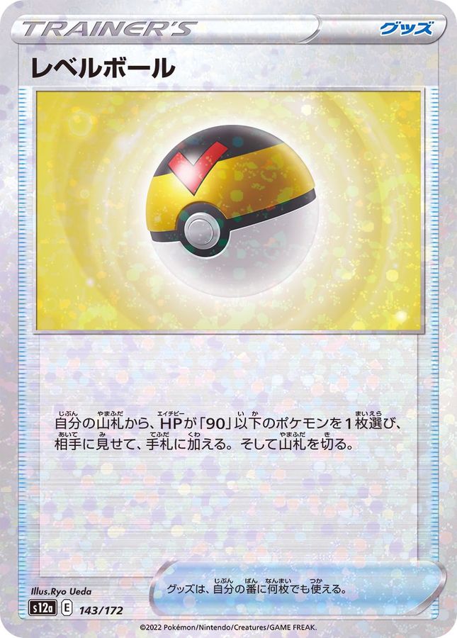 Pokemon Level Ball - 143/172 s12a Vstar Universe [REVERSE HOLO]