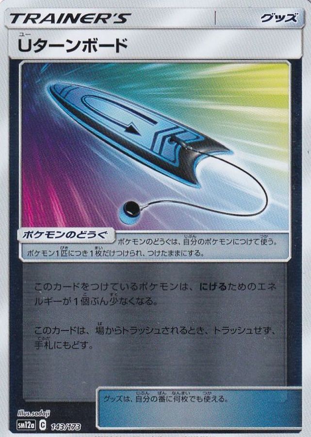 Pokemon U-Turn Board - 143/173 sm12a Tag All Stars [REVERSE HOLO]