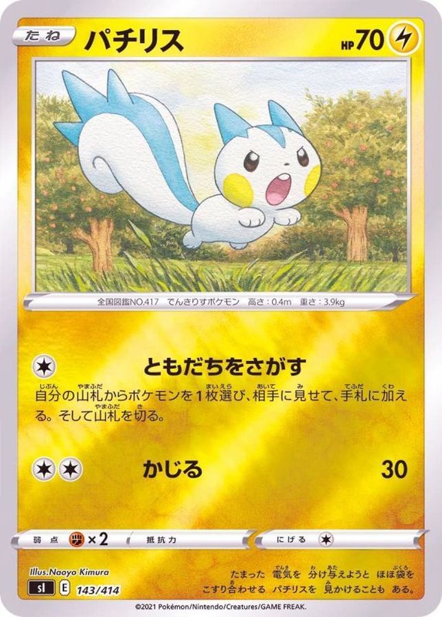 Pachirisu  143/414 SI