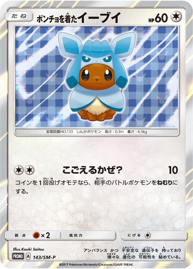 Poncho Wearing Eevee P 143/SM-P PROMO