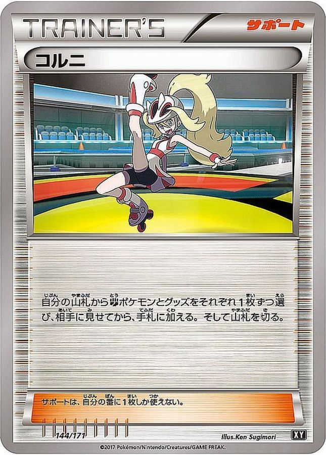 Korrina  144/171 XY