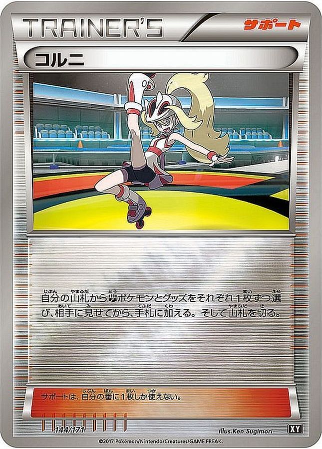 Korrina  144/171 XY
