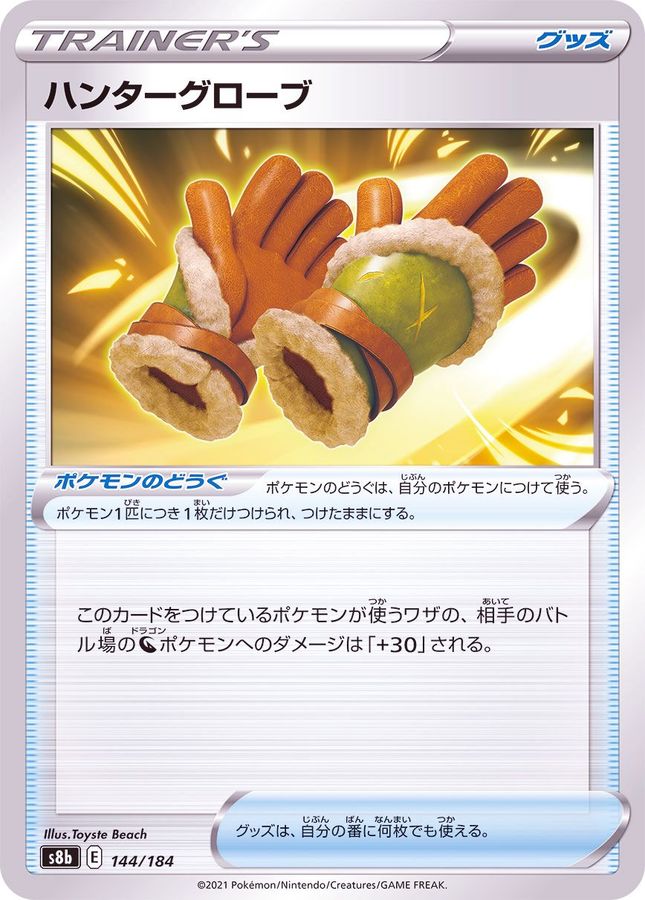 Hunting Gloves  144/184 S8B