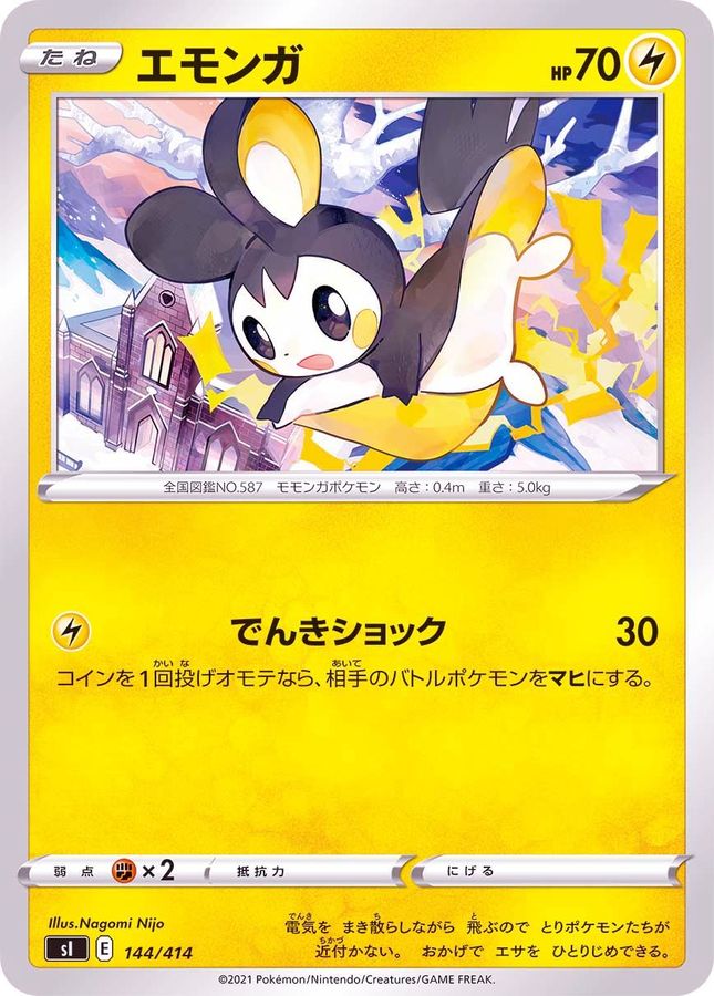 Emolga  144/414 SI