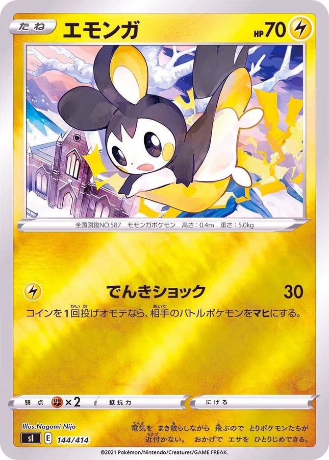 Emolga  144/414 SI