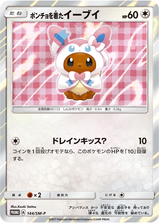 Poncho Wearing Eevee P 144/SM-P PROMO