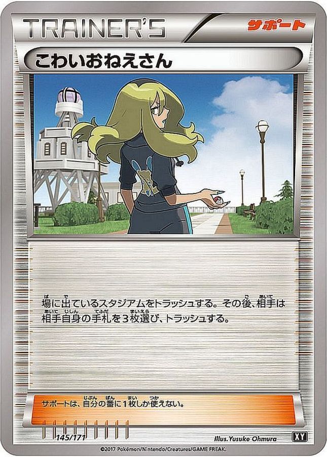 Delinquent  145/171 XY