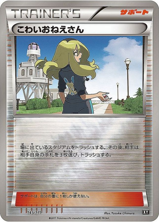 Delinquent  145/171 XY