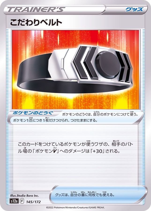 Pokemon Choice Belt - 145/172 s12a Vstar Universe