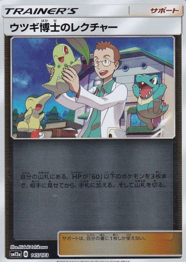 Professor Elm's Lecture  145/173 SM12A