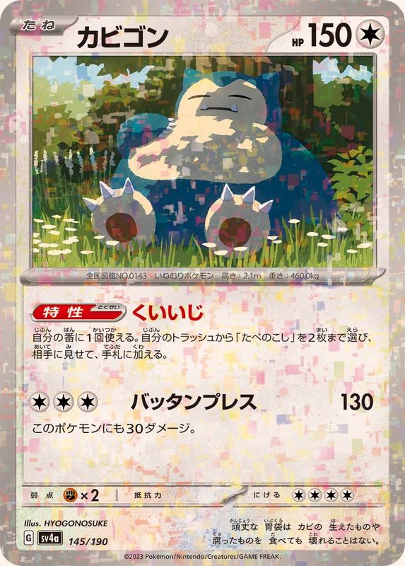 Pokemon Snorlax - 145/190 sv4a Shiny Treasure Ex [REVERSE HOLO]