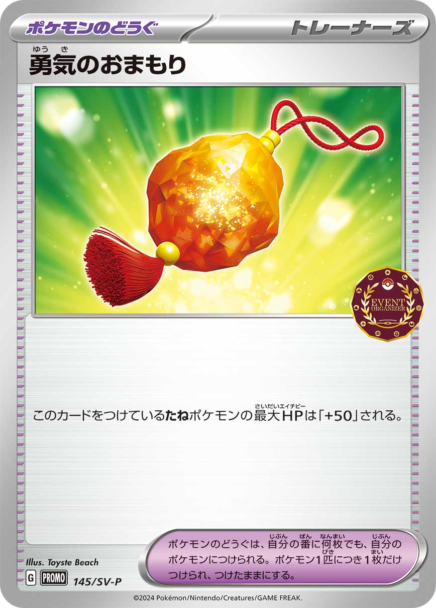 Pokemon Bravery Charm P 145/SV-P promo Promo