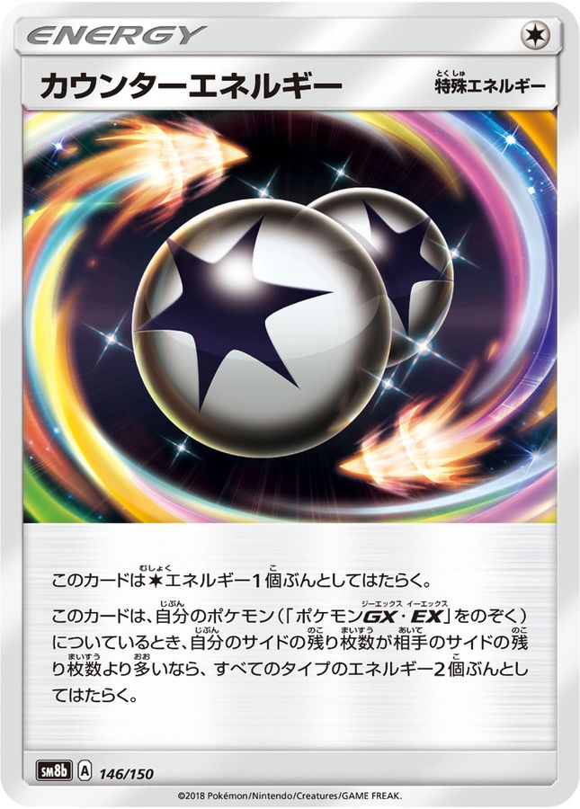Pokemon Counter Energy - 146/150 sm8b Gx Ultra Shiny