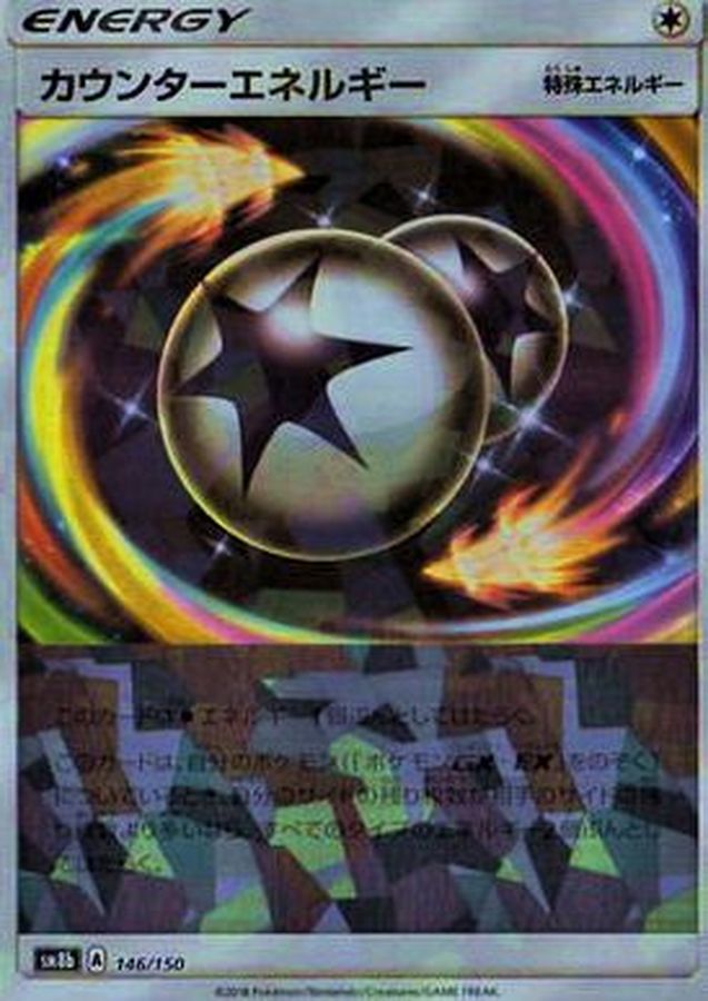 Pokemon Counter Energy - 146/150 sm8b Gx Ultra Shiny [REVERSE HOLO]