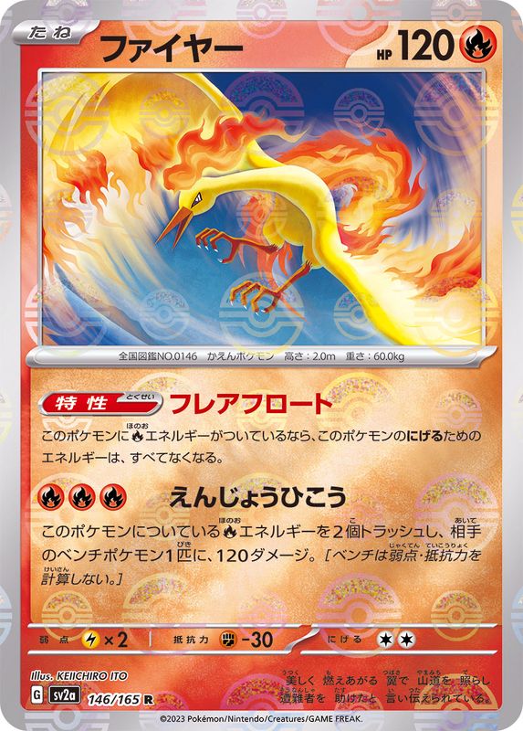Pokemon Moltres R 146/165 sv2a 151 [REVERSE HOLO]