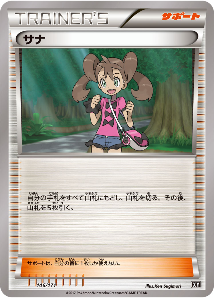 Shauna  146/171 XY