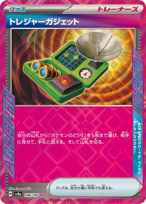 Pokemon Treasure Gadget ACE 146/187 sv8a Terastral Festival Ex