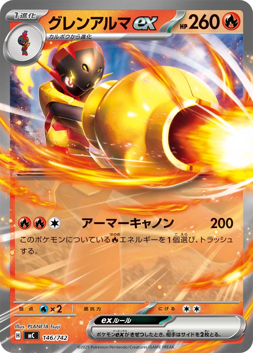 Armarouge ex  146/742 MC