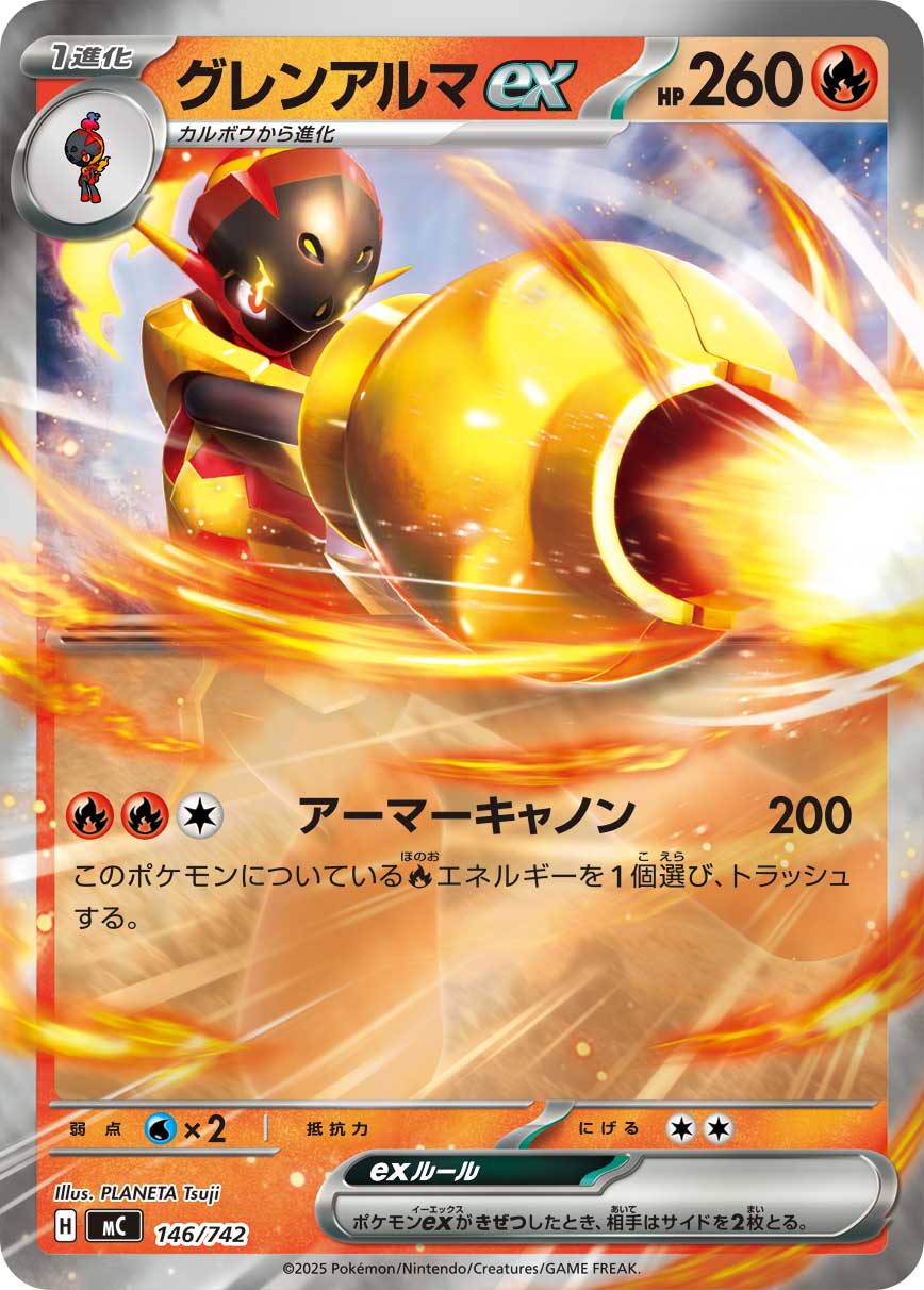 Armarouge ex  146/742 MC