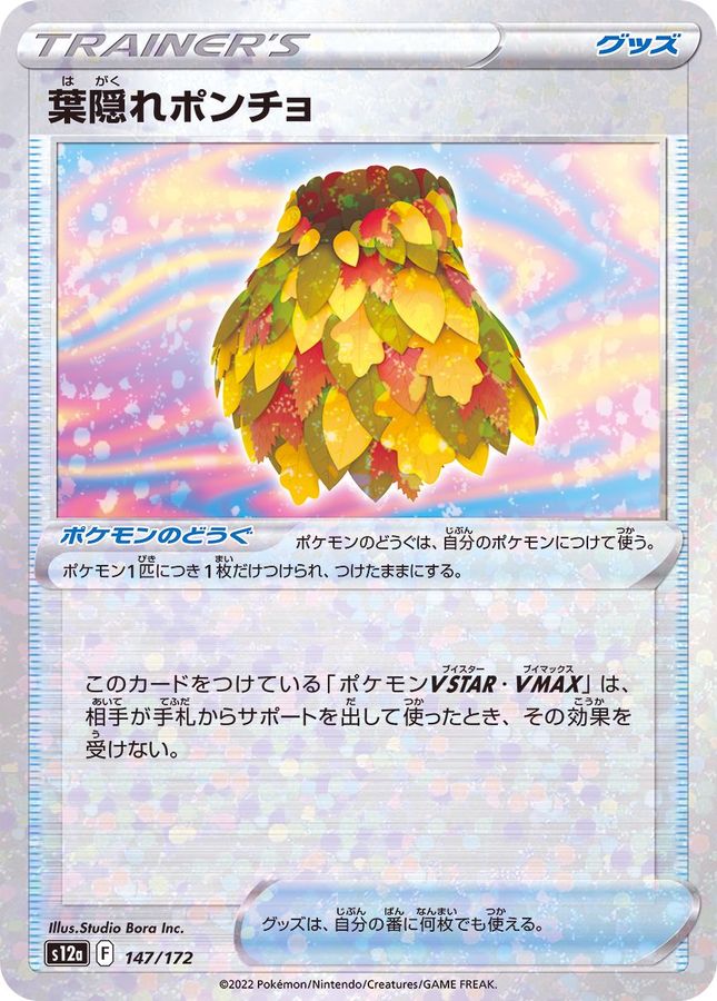 Pokemon Leafy Camo Poncho - 147/172 s12a Vstar Universe [REVERSE HOLO]
