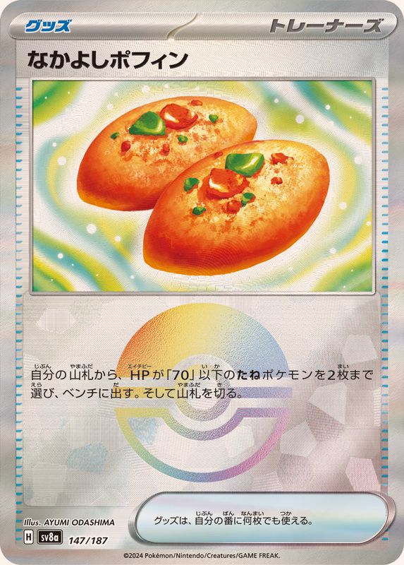 Pokemon Friendship Poffin - 147/187 sv8a Terastral Festival Ex [REVERSE HOLO]