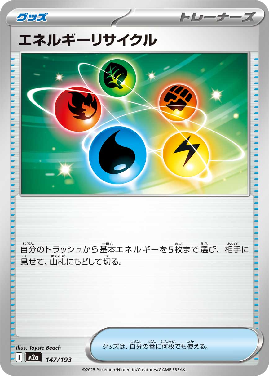 Energy Recycler  147/193 M2A