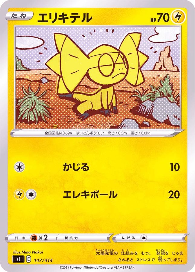 Pokemon Helioptile - 147/414 si Start Deck 100