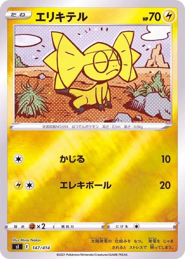Pokemon Helioptile - 147/414 si Start Deck 100 [REVERSE HOLO]